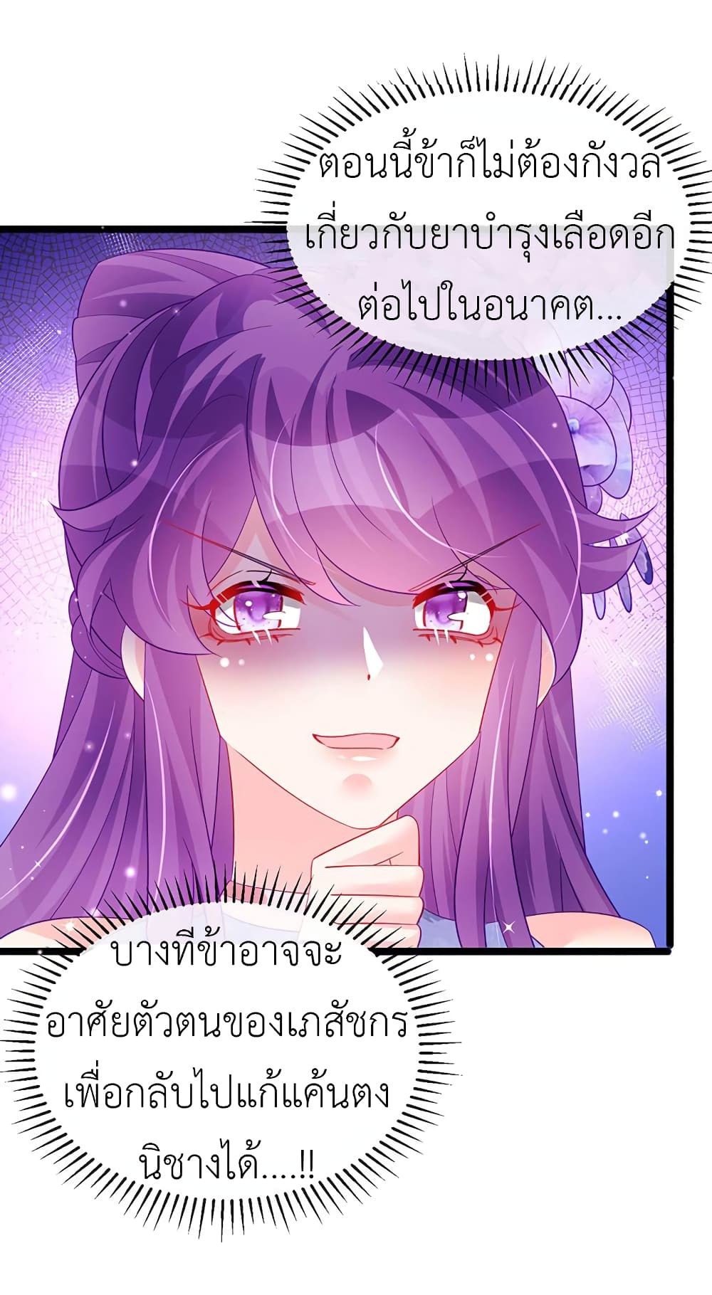 Arms Female Phoenix signing ตอนที่ 152 (18)